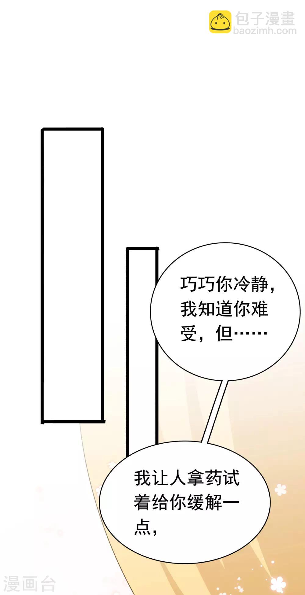 第48话29