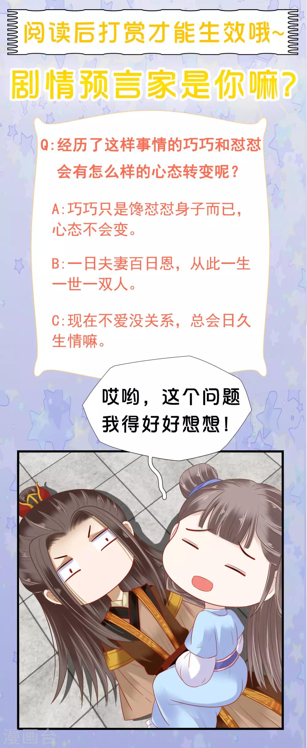 第48话(1/2)-第56话