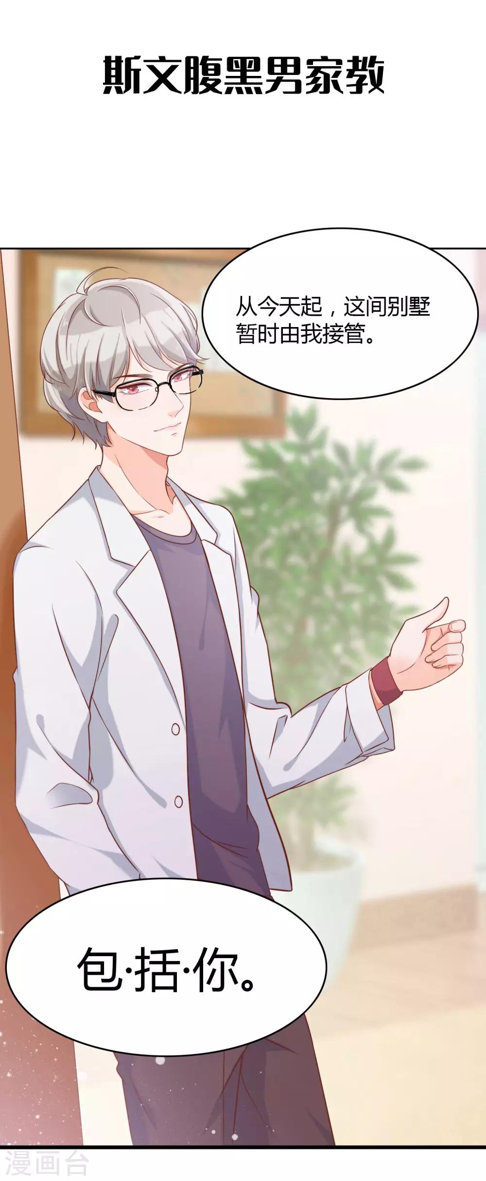 第48话(1/2)-第56话