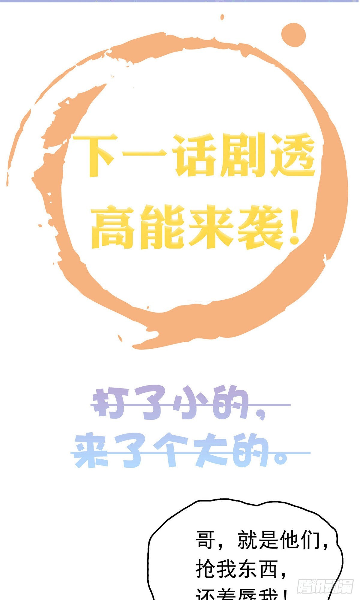 億萬富婆在冷宮 - 第61話 - 2