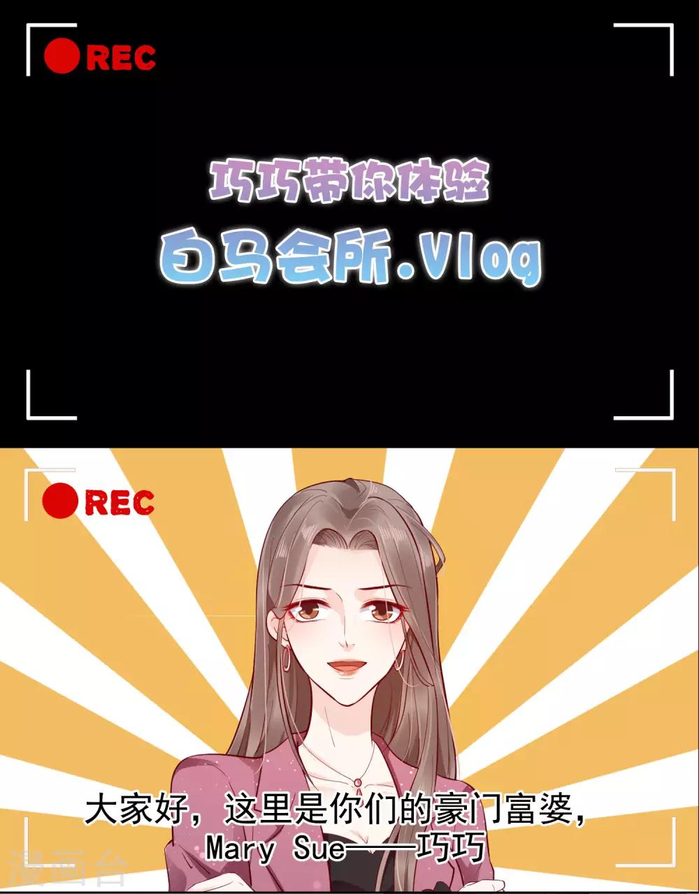 番外2 巧巧的公关部体验vlog-第60话