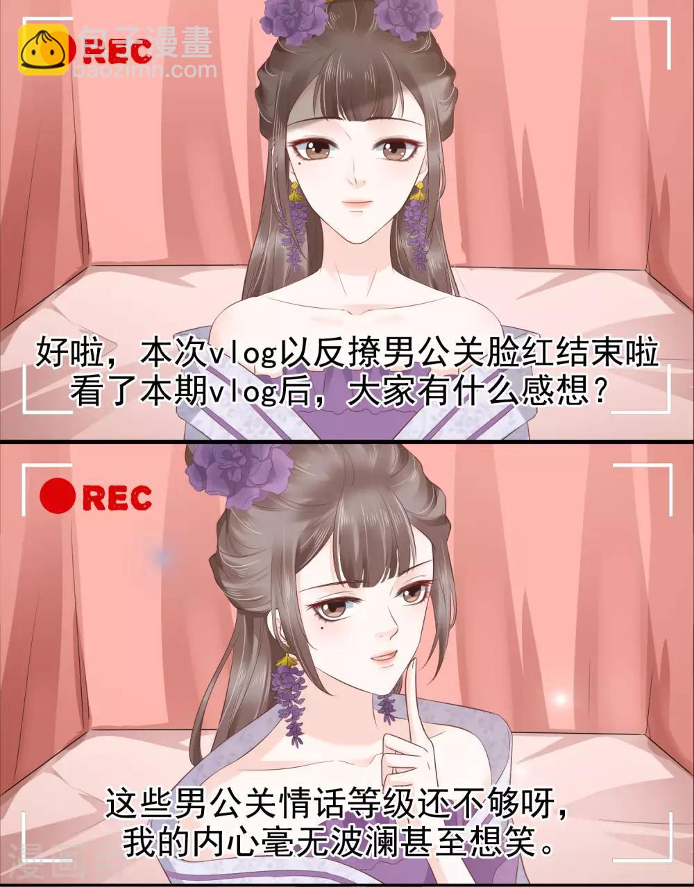 番外2 巧巧的公关部体验vlog-第60话