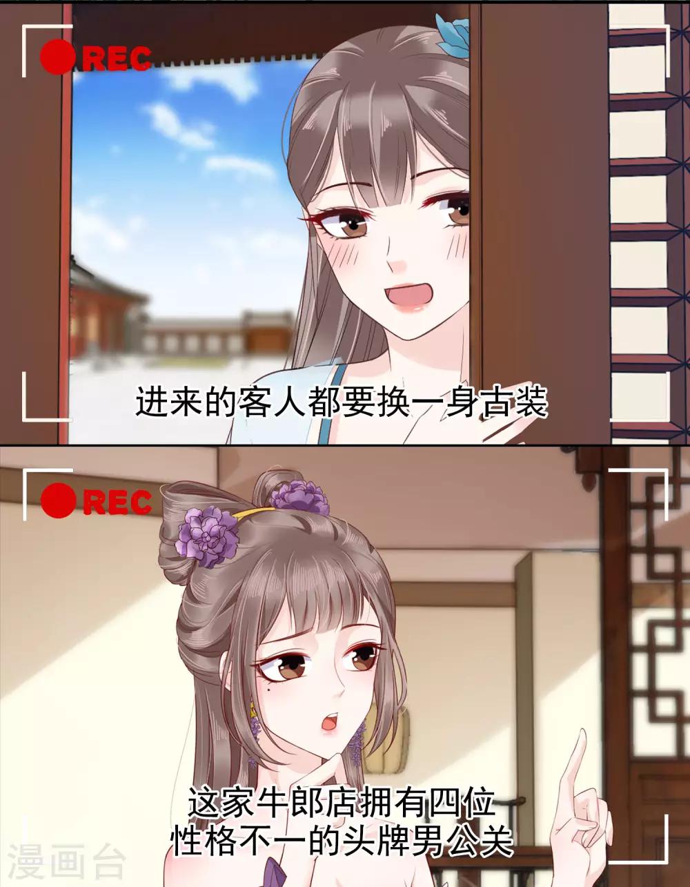 番外2 巧巧的公关部体验vlog-第60话