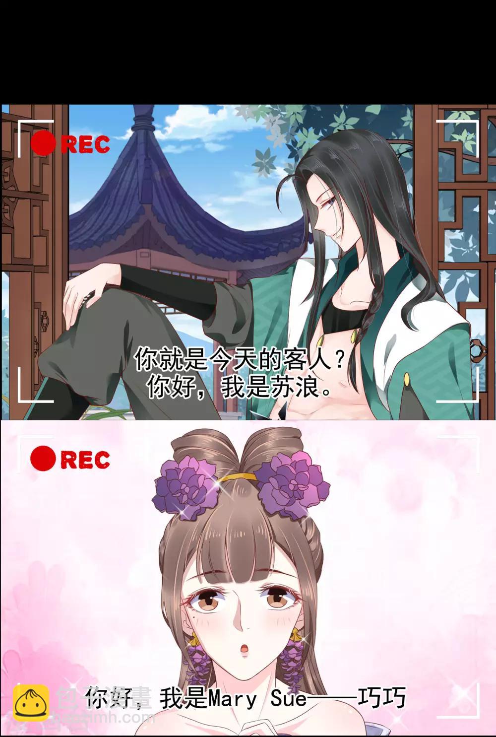 番外2 巧巧的公关部体验vlog-第60话