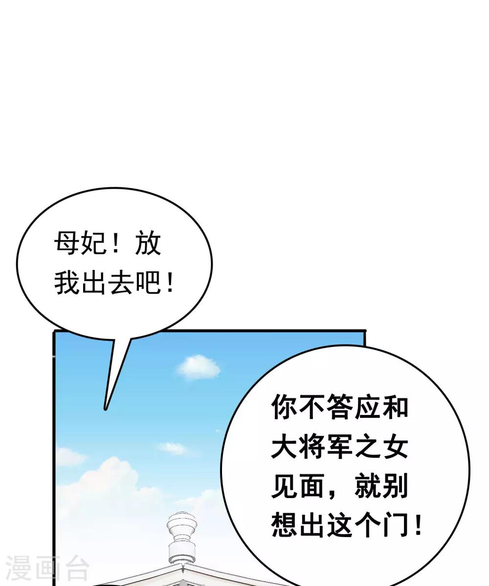 第52话(1/2)-第72话