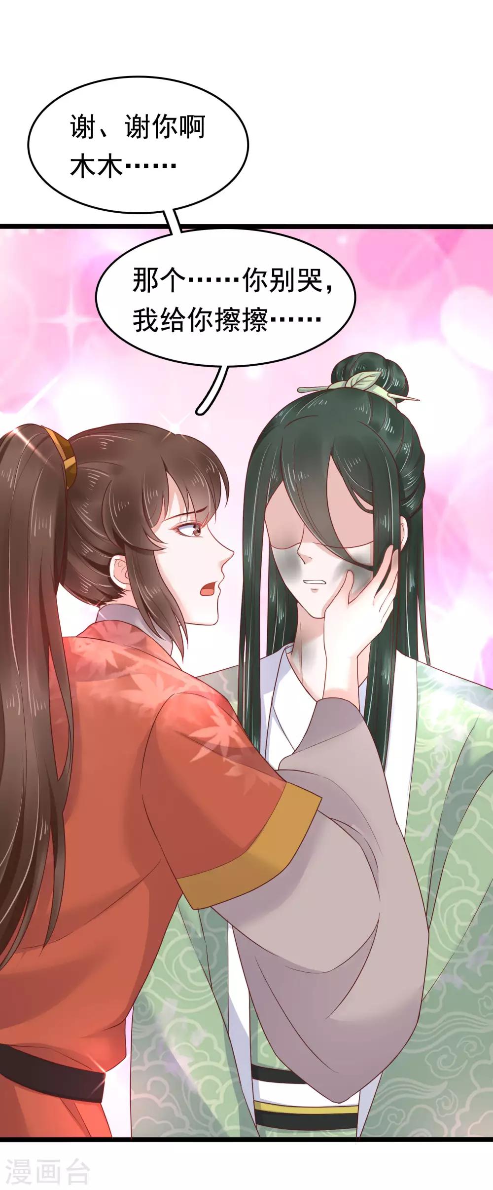 第52话(1/2)-第72话