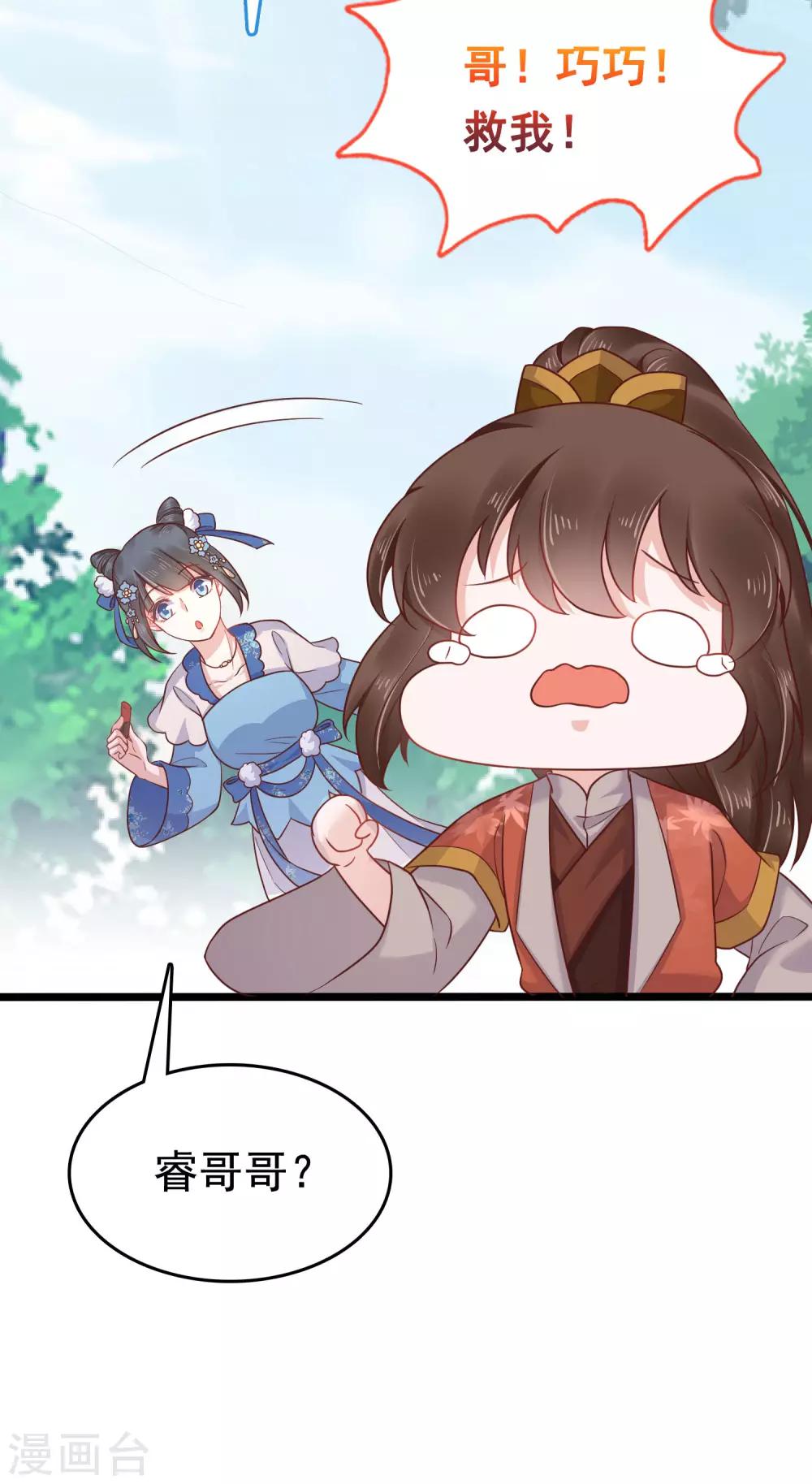 第52话(1/2)-第72话