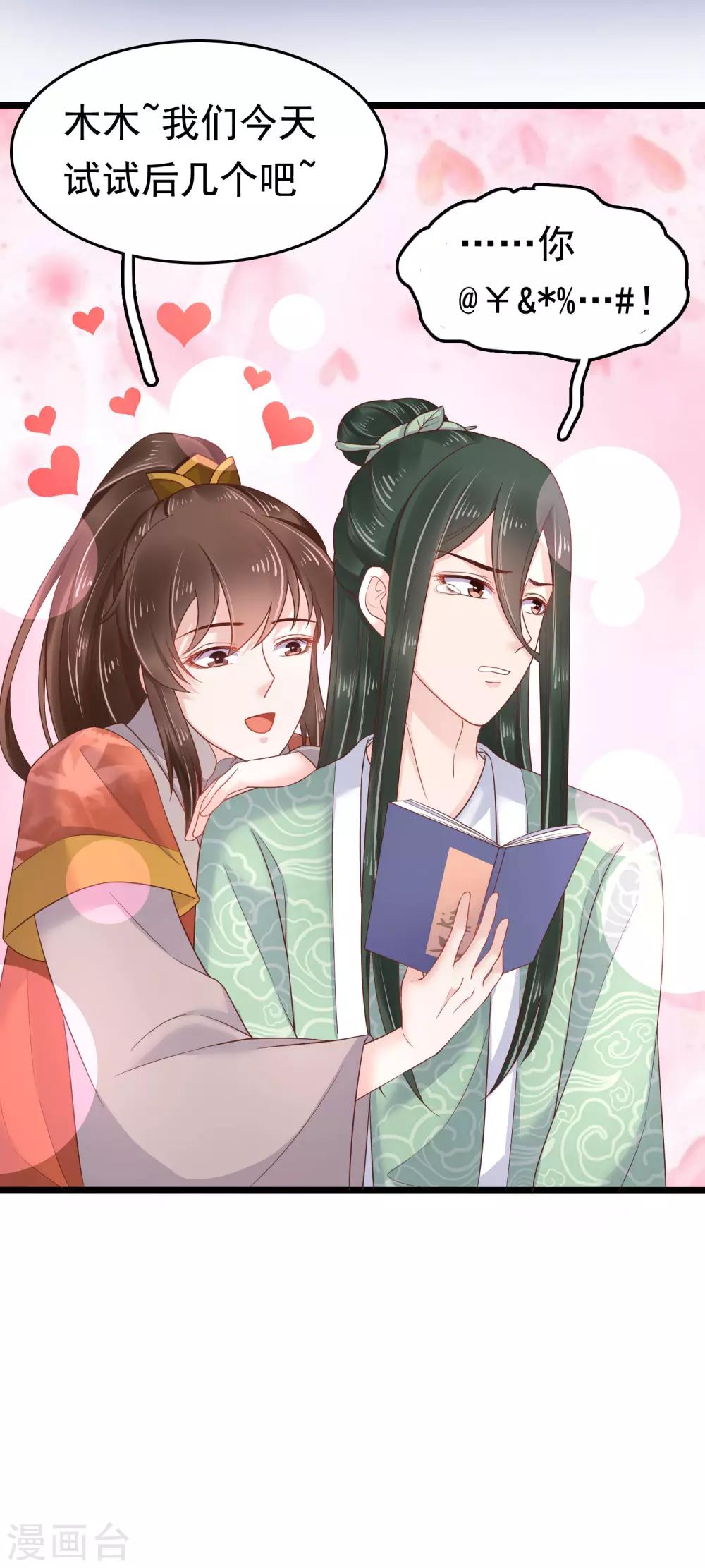 第52话(1/2)-第72话