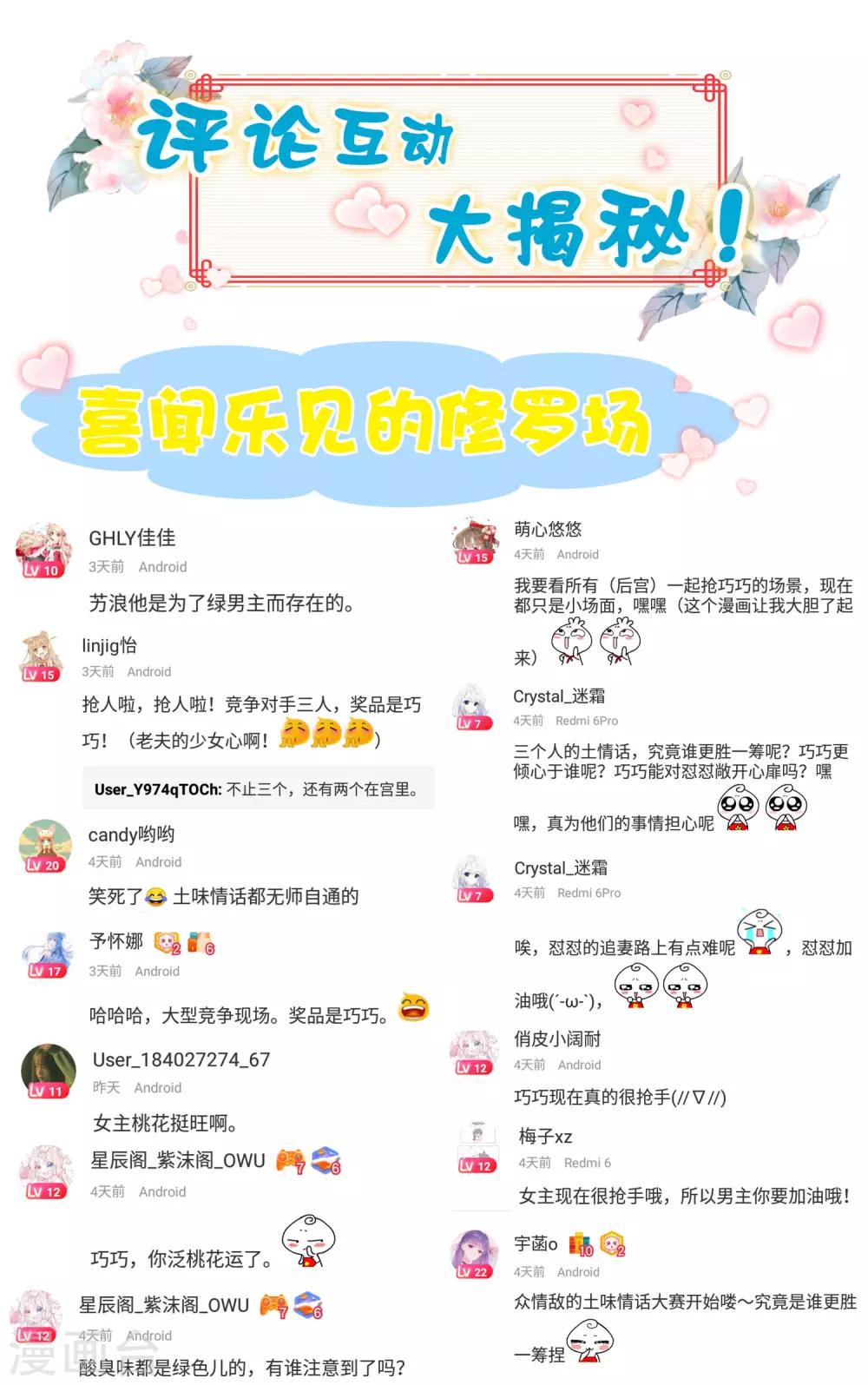 第52话(1/2)-第72话