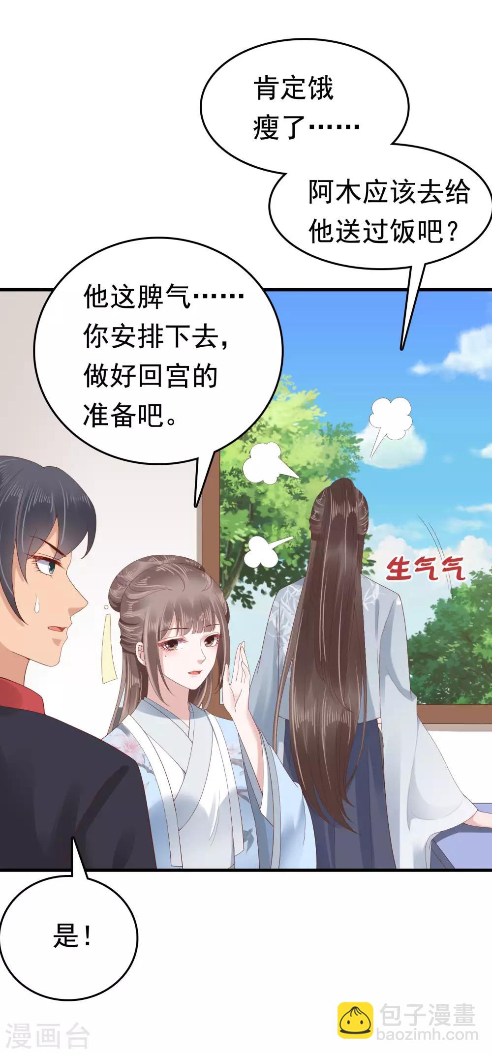 第52话(1/2)-第72话