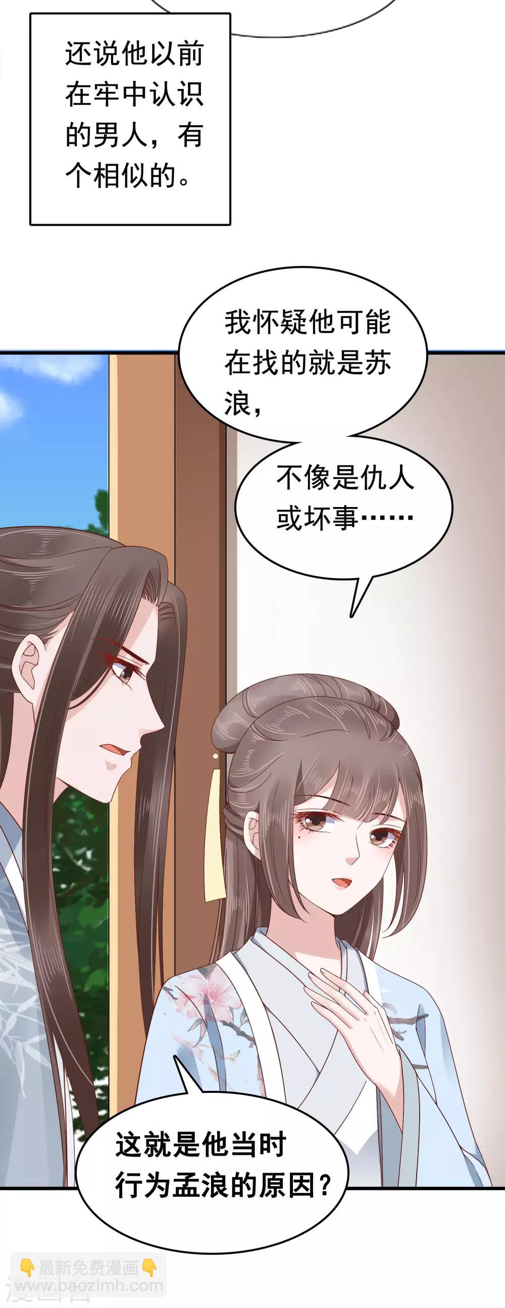 第52话(1/2)-第72话