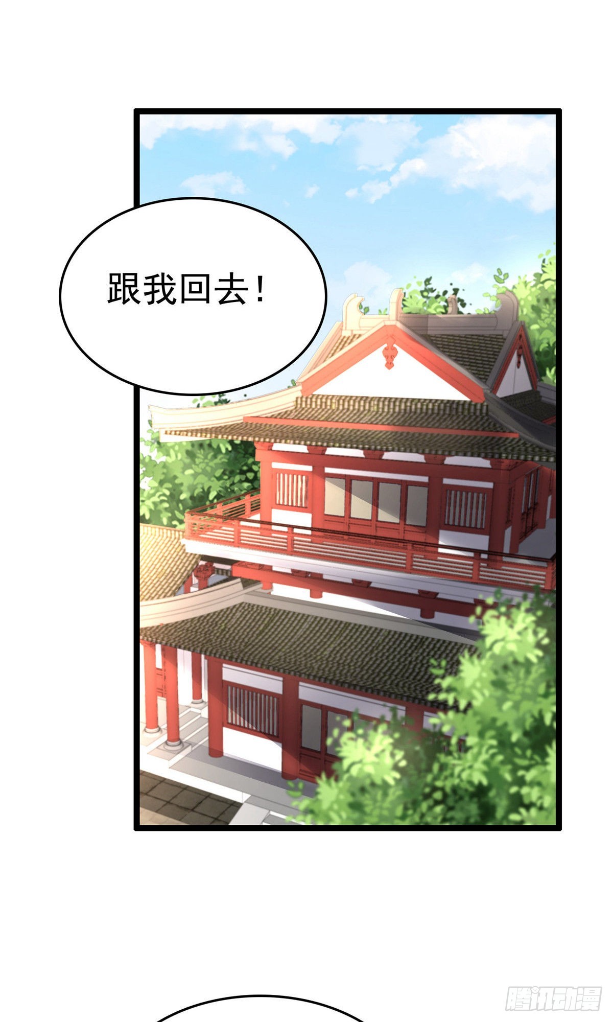 億萬富婆在冷宮 - 第63話 - 3