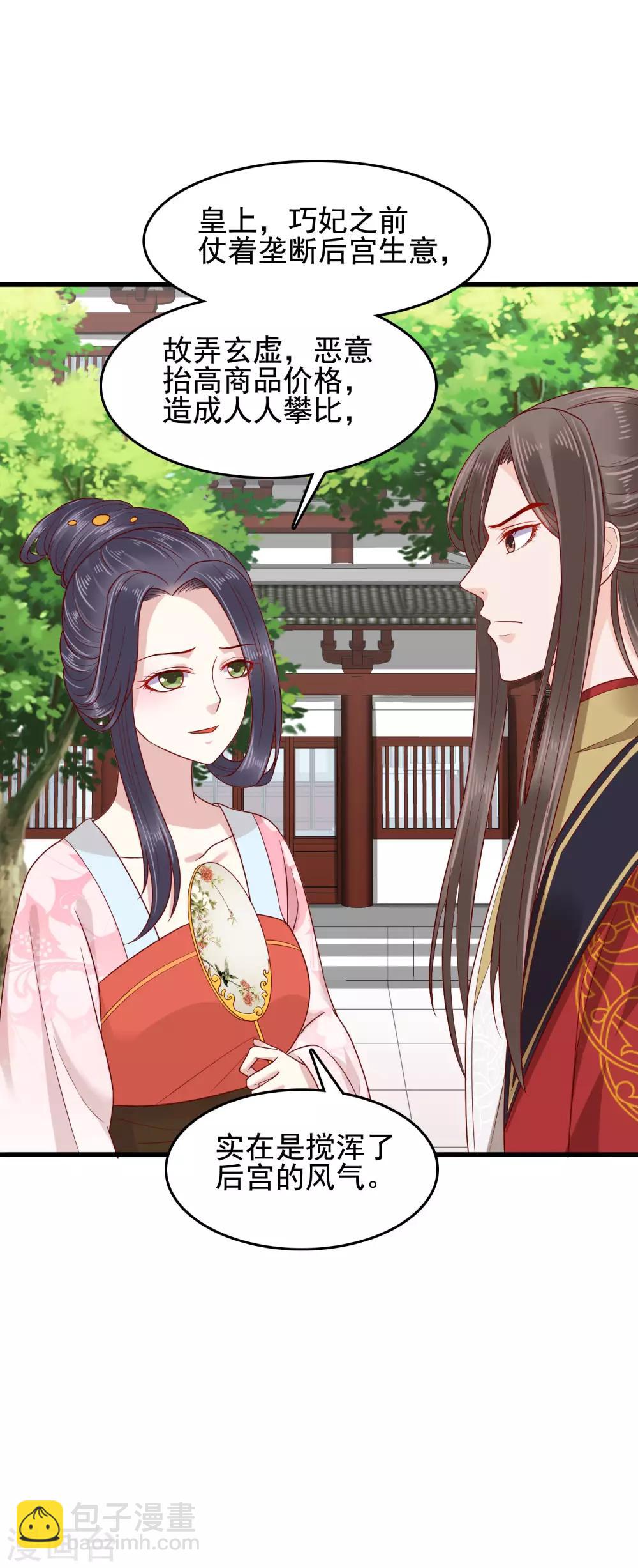 第54话(1/2)-第74话