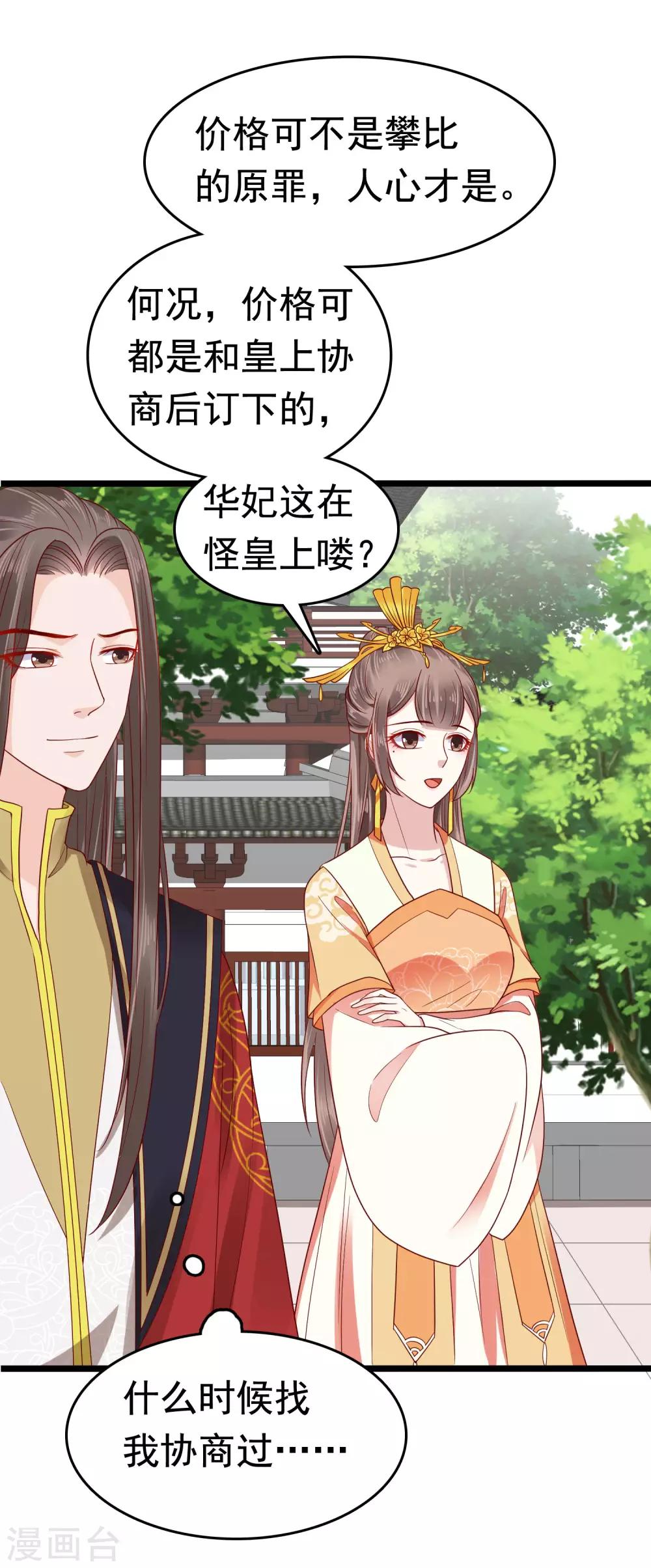 第54话(1/2)-第74话