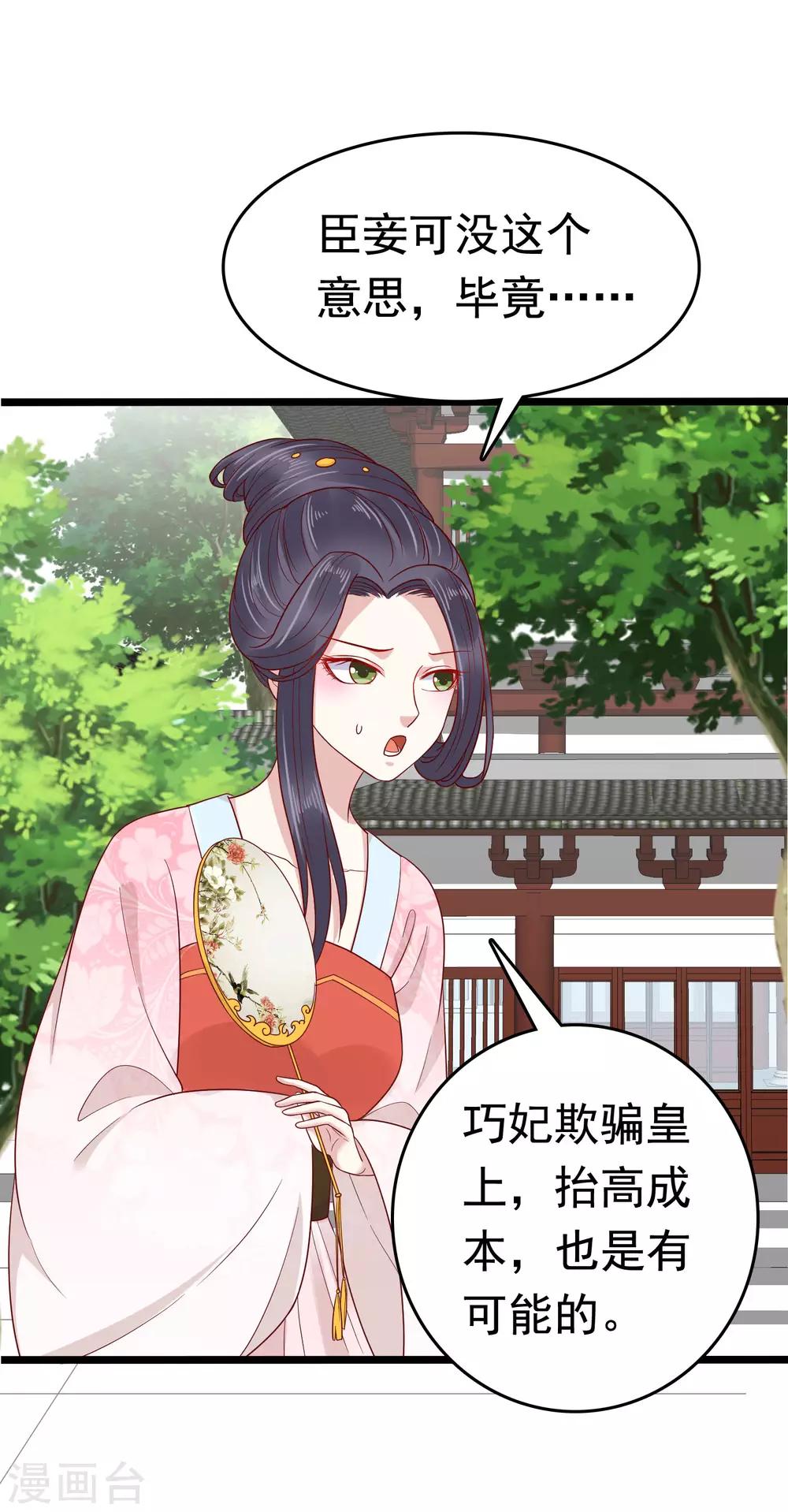 第54话(1/2)-第74话