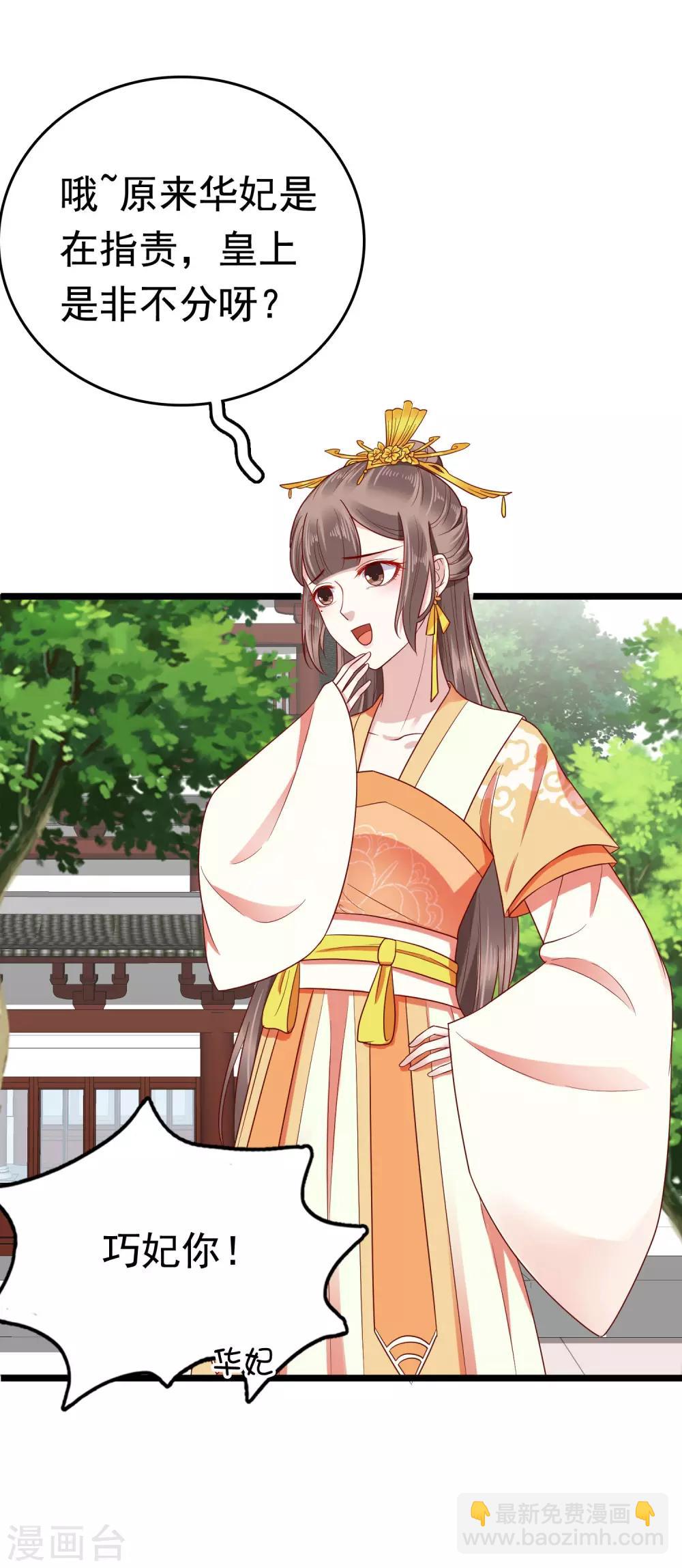 第54话(1/2)-第74话