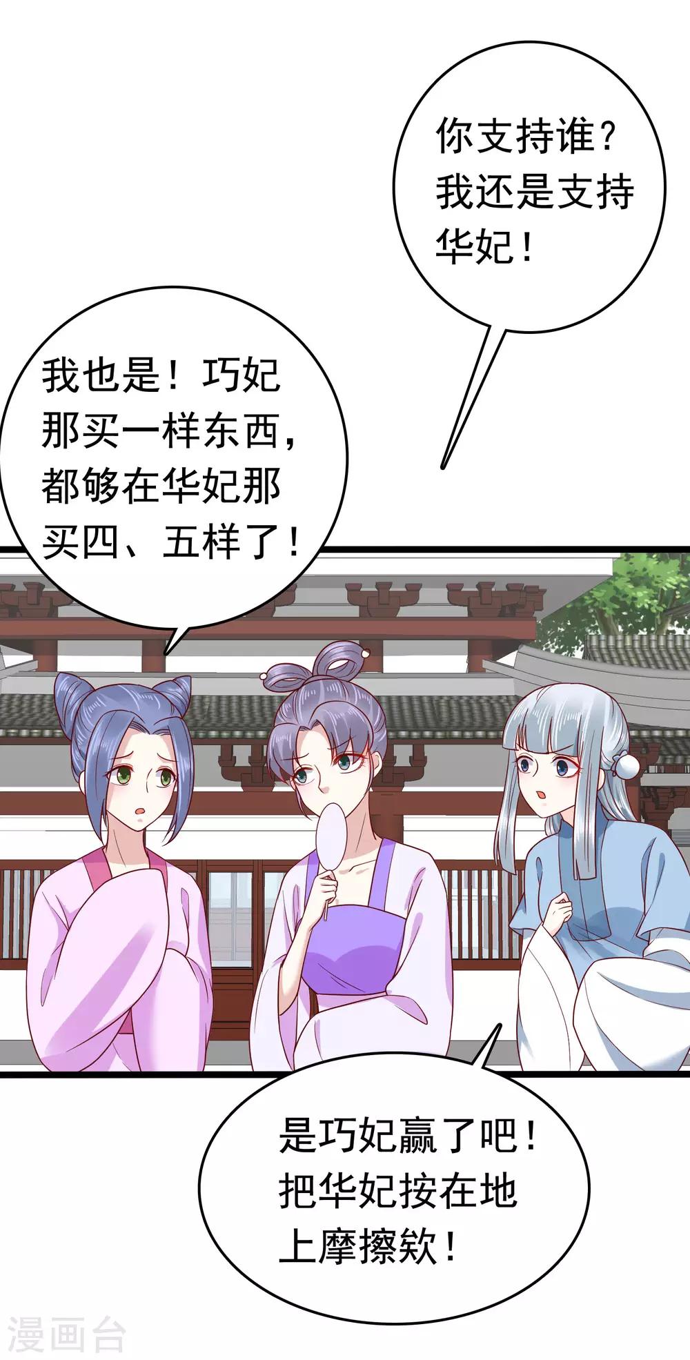 第54话(1/2)-第74话