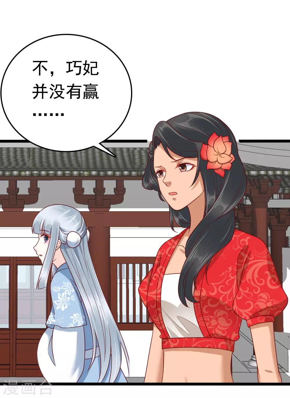 第54话(1/2)-第74话