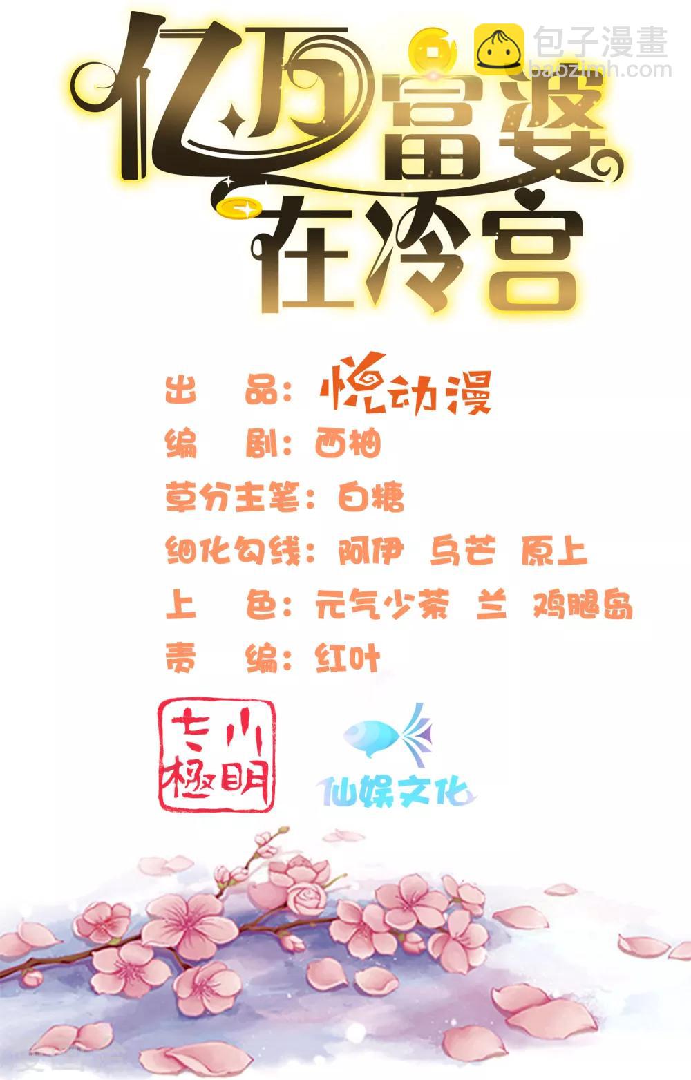 第54话(1/2)-第74话