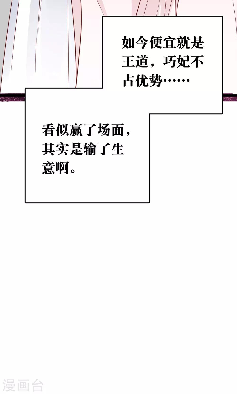 第54话(1/2)-第74话