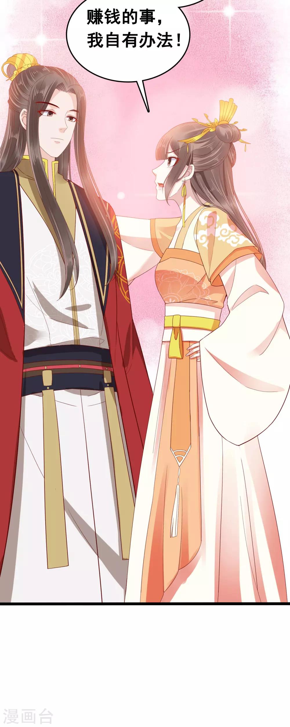 第54话(1/2)-第74话