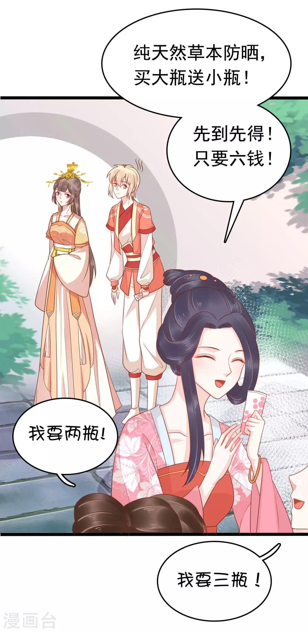 第54话(1/2)-第74话