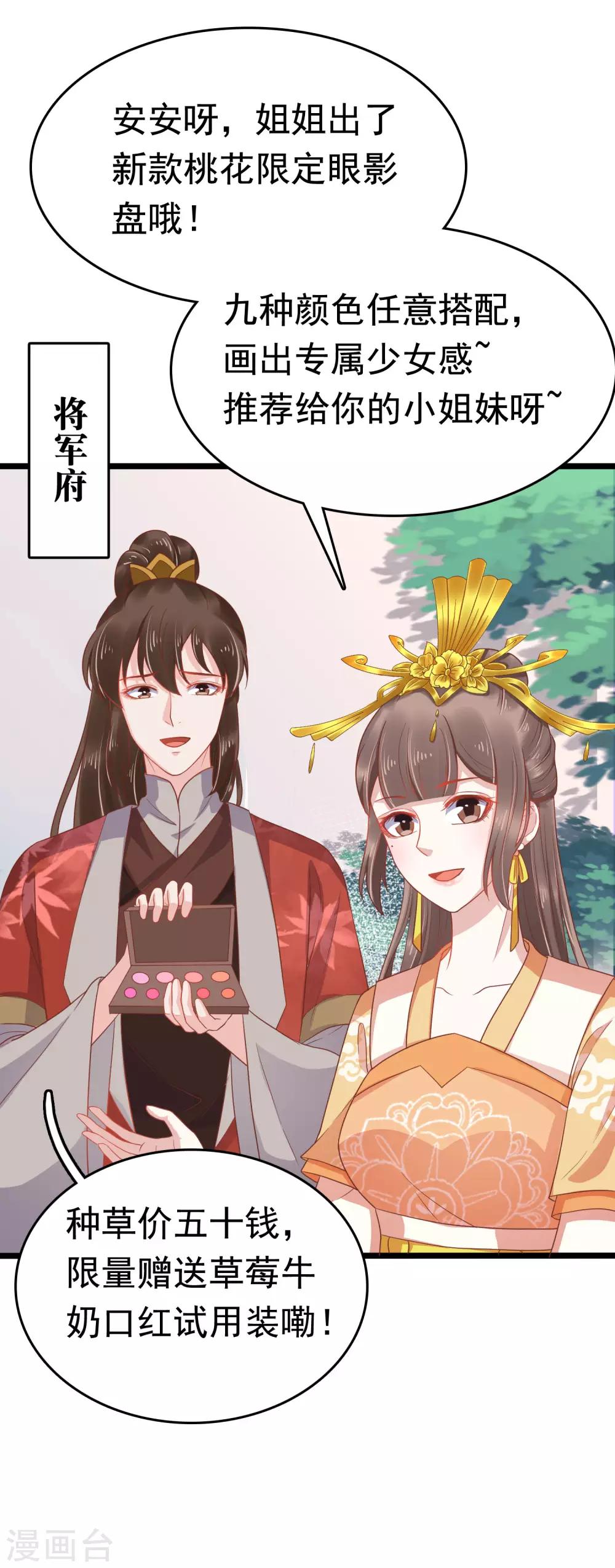 第54话(1/2)-第74话