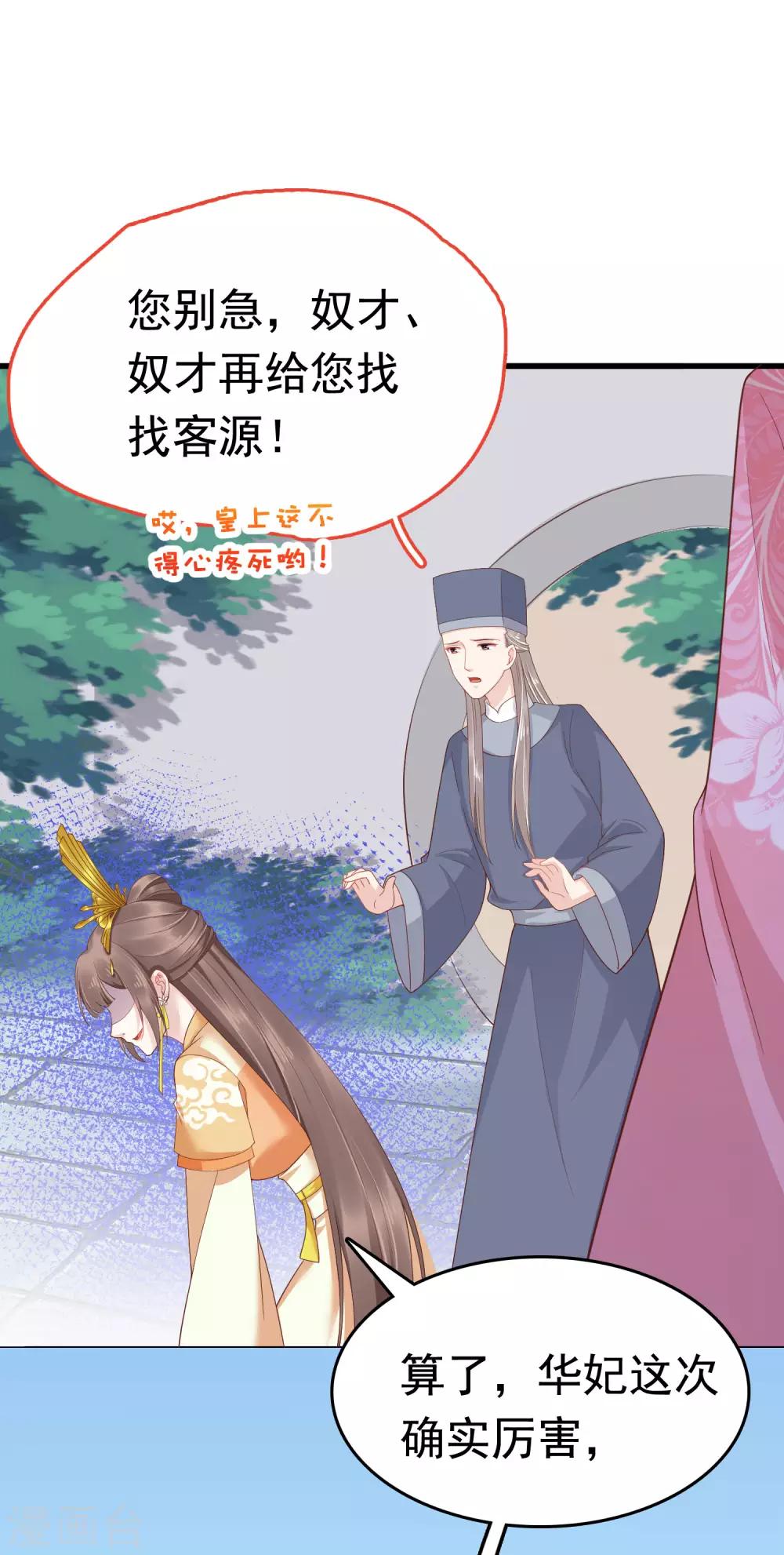 第54话(1/2)-第74话