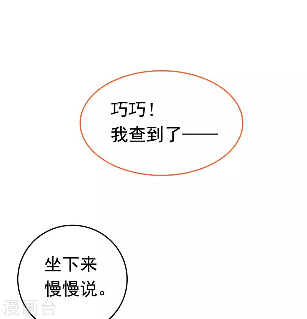 第54话(1/2)-第74话