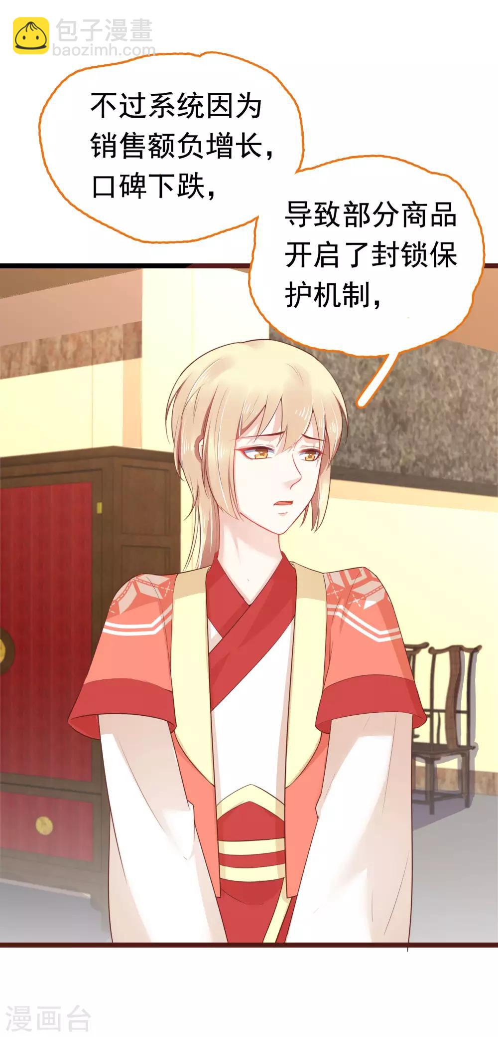 第54话(1/2)-第74话