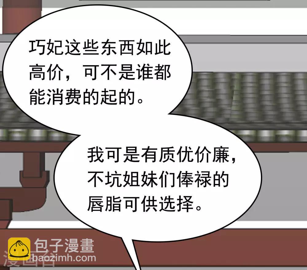 第54话(1/2)-第74话