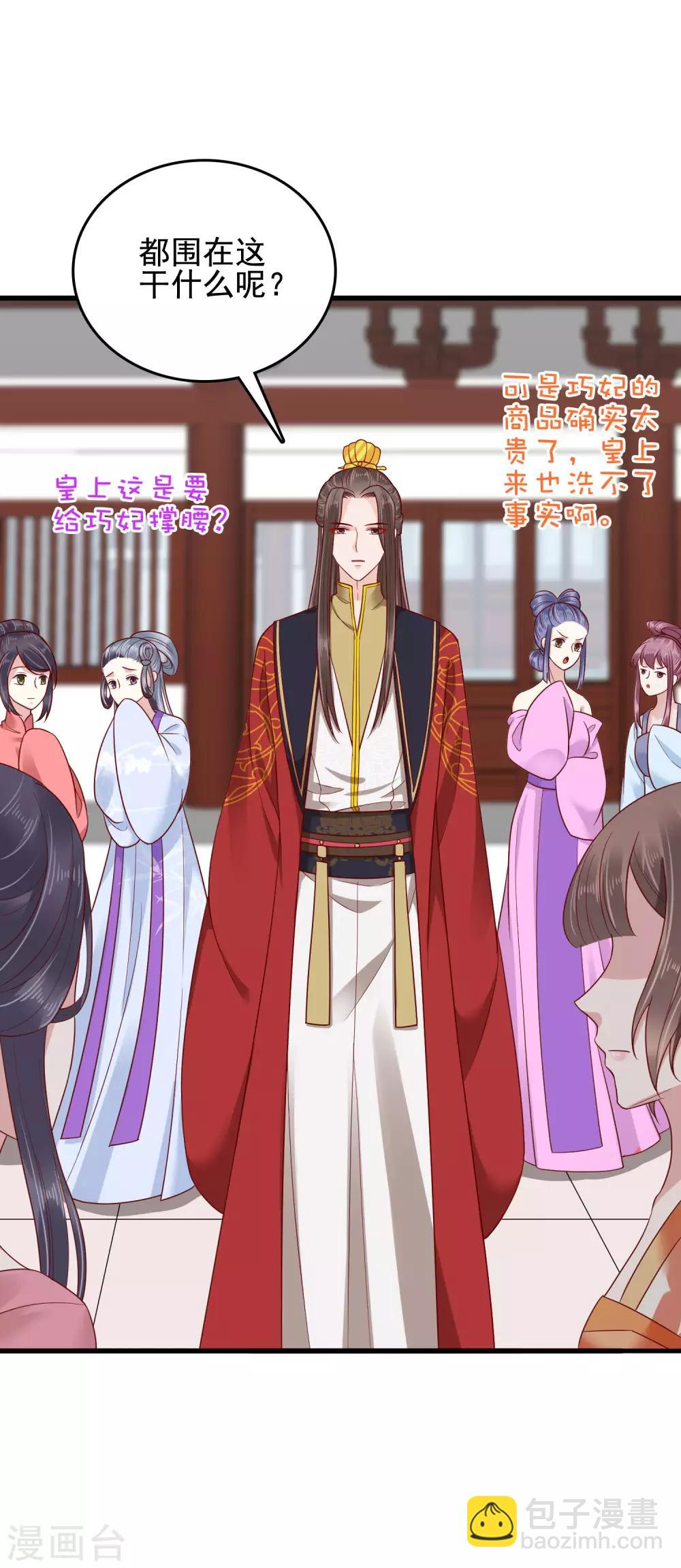 第54话(1/2)-第74话