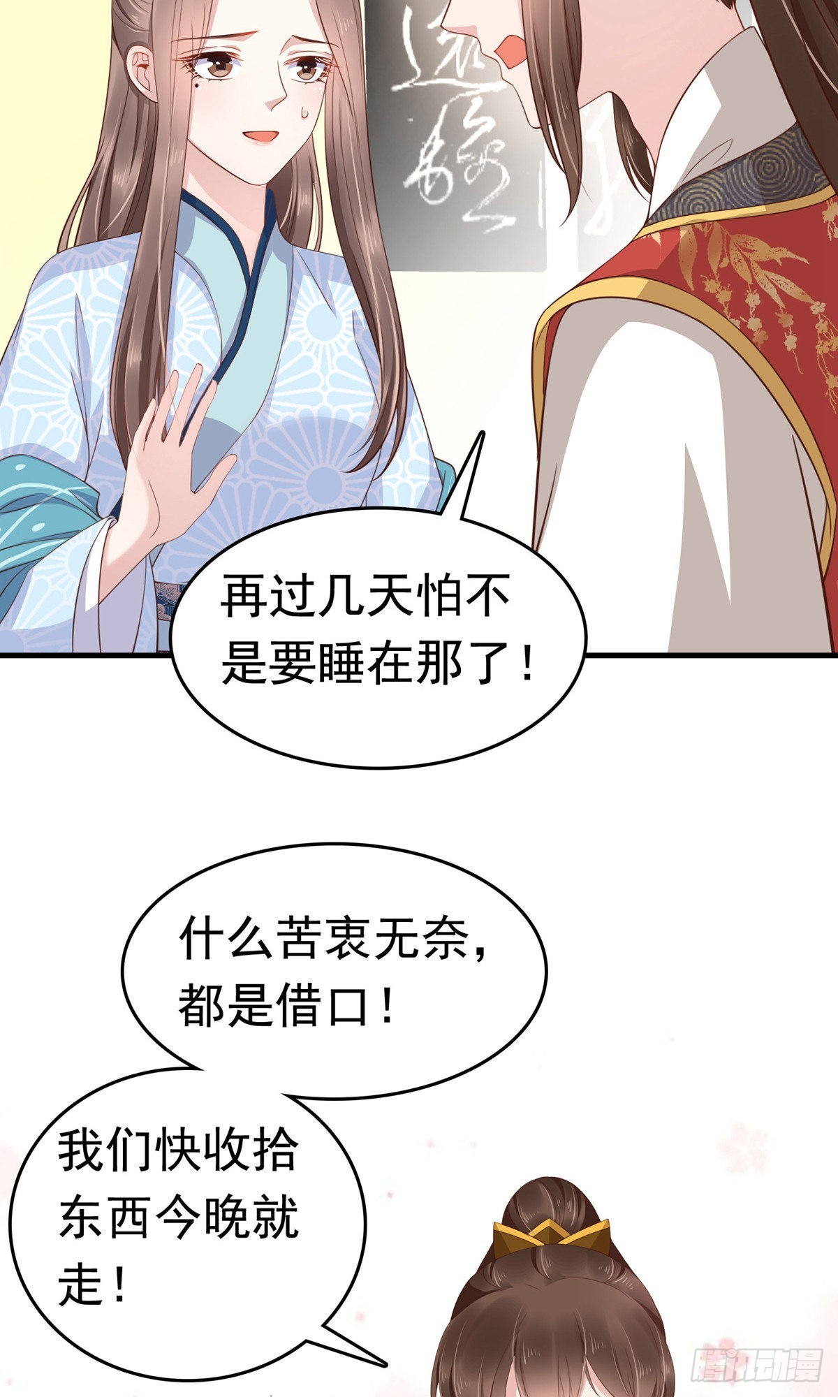 第65话(1/2)-第66话