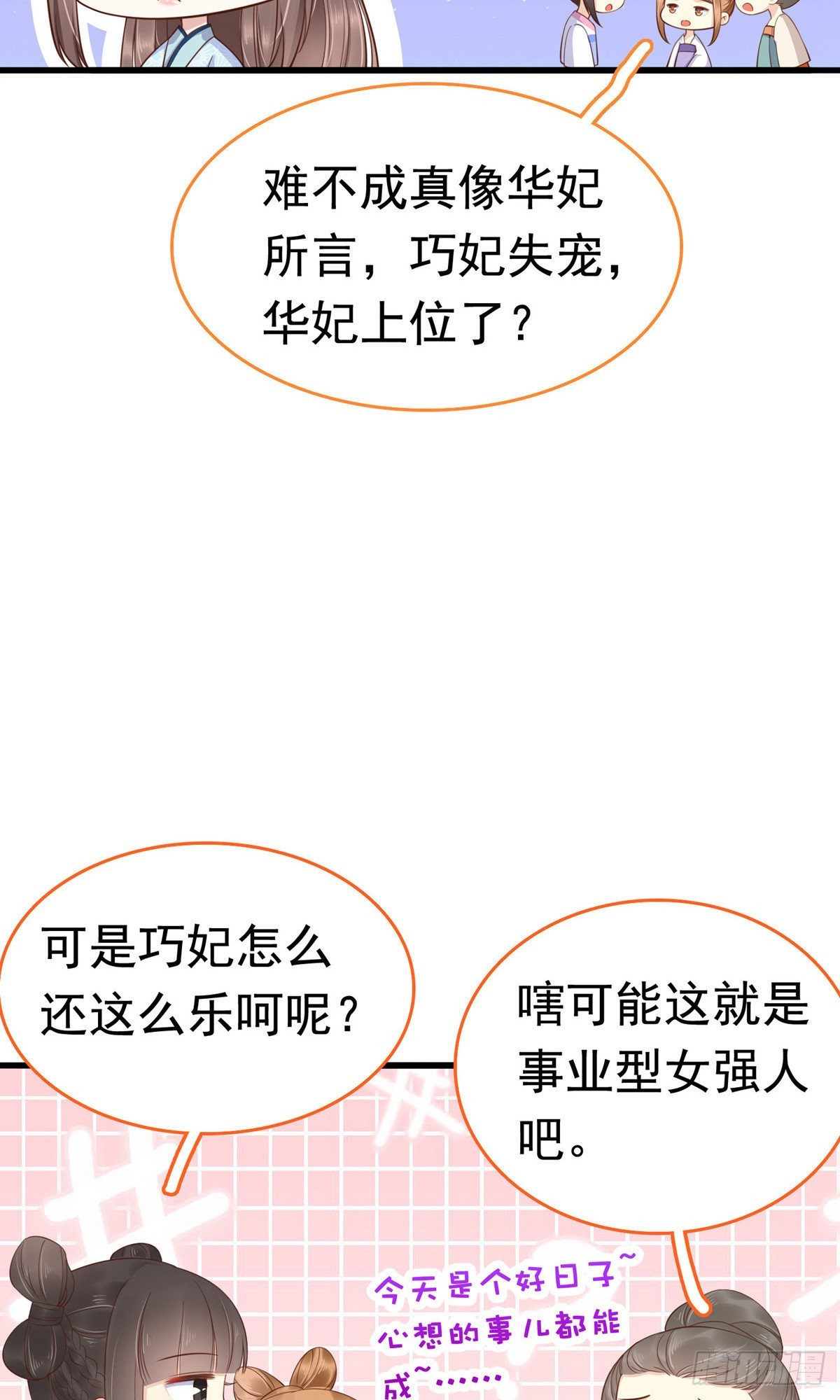 第65话(1/2)-第66话