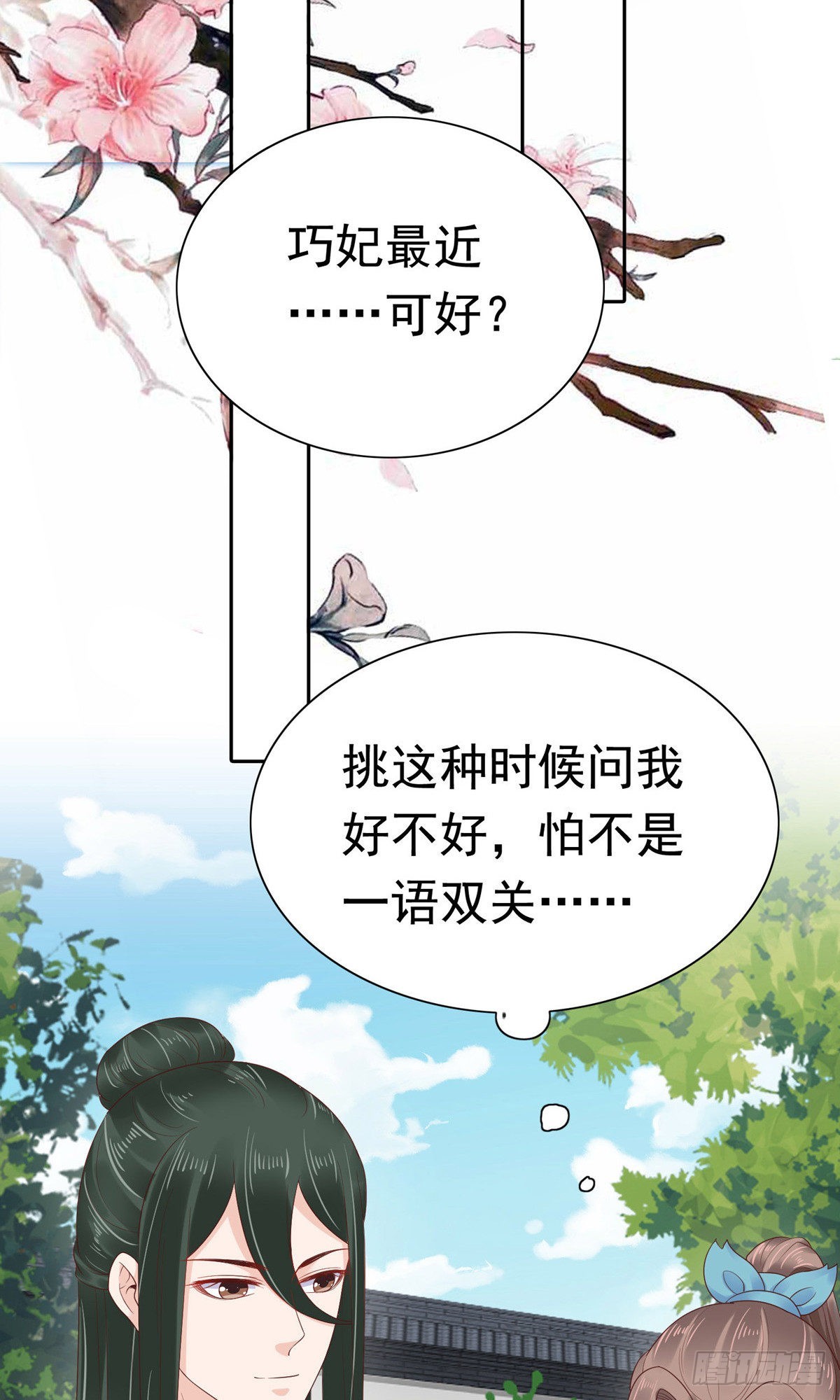 第65话(1/2)-第66话