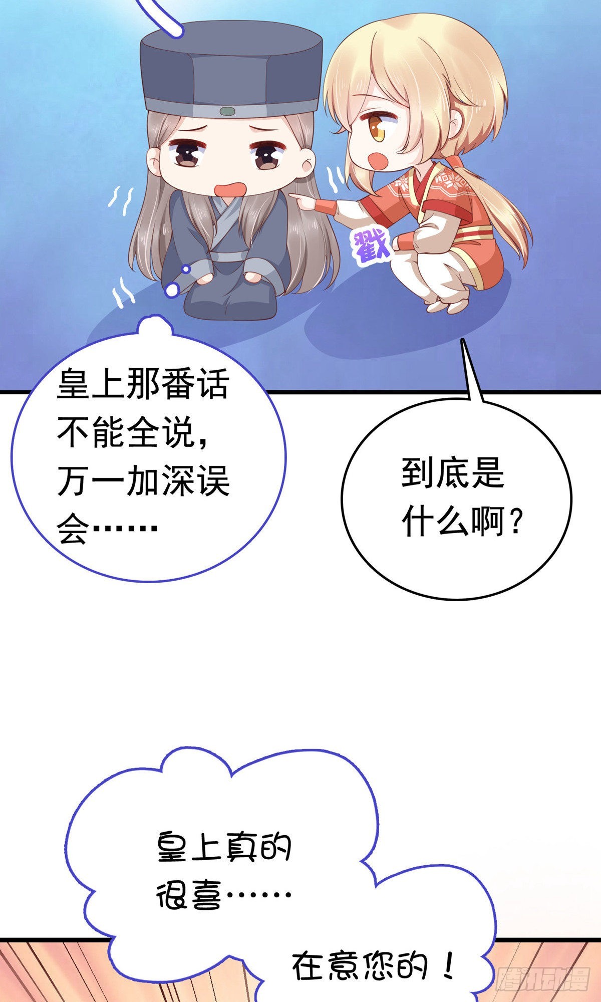 第65话(1/2)-第66话