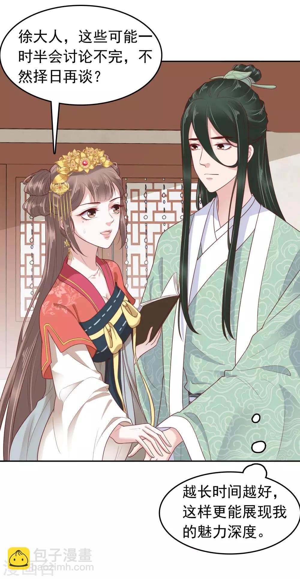 番外3(1/2)-第76话