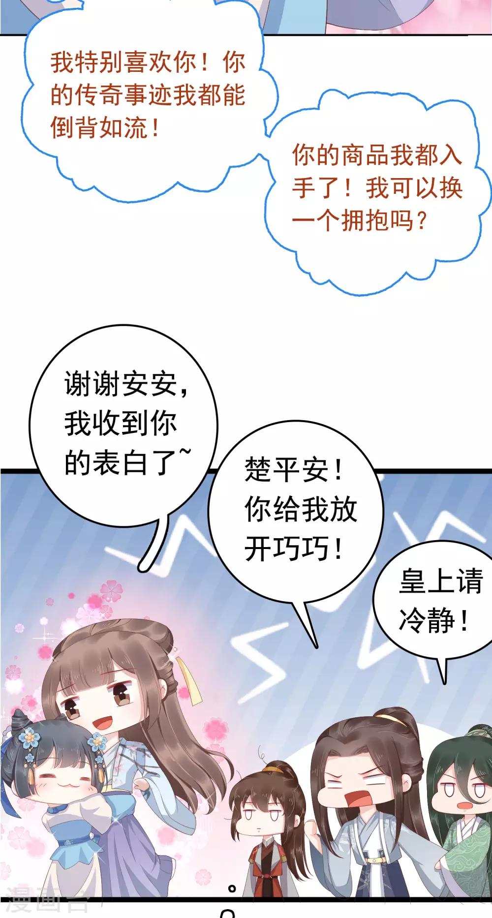 番外3(1/2)-第76话