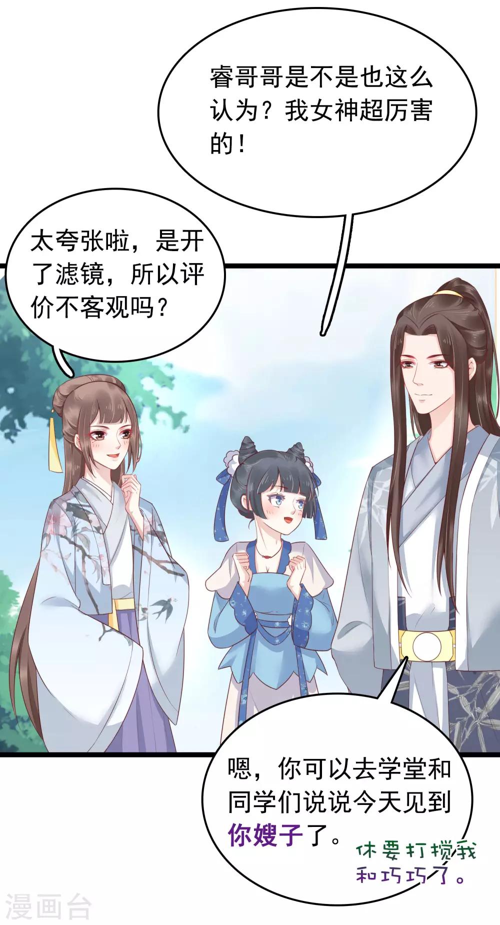 番外3(1/2)-第76话