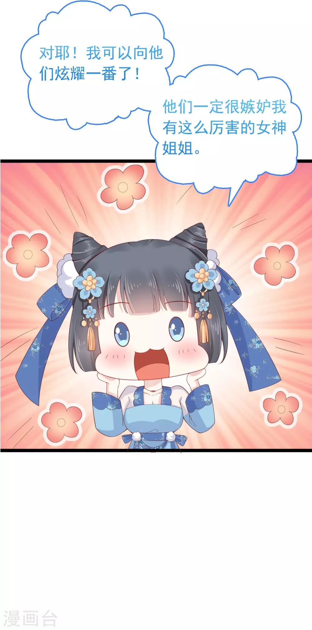 番外3(1/2)-第76话