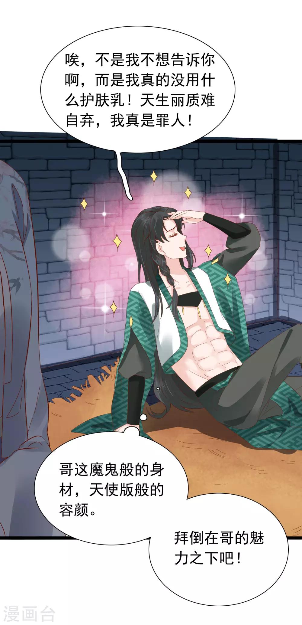 番外3(1/2)-第76话