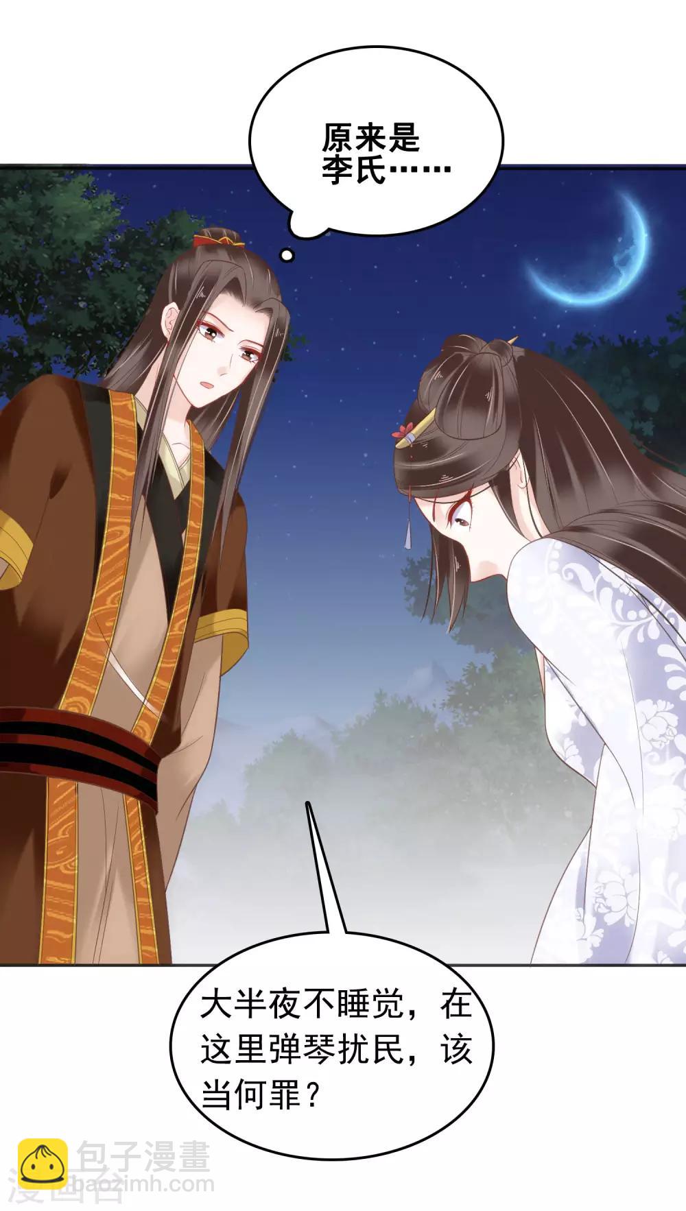 番外3(1/2)-第76话