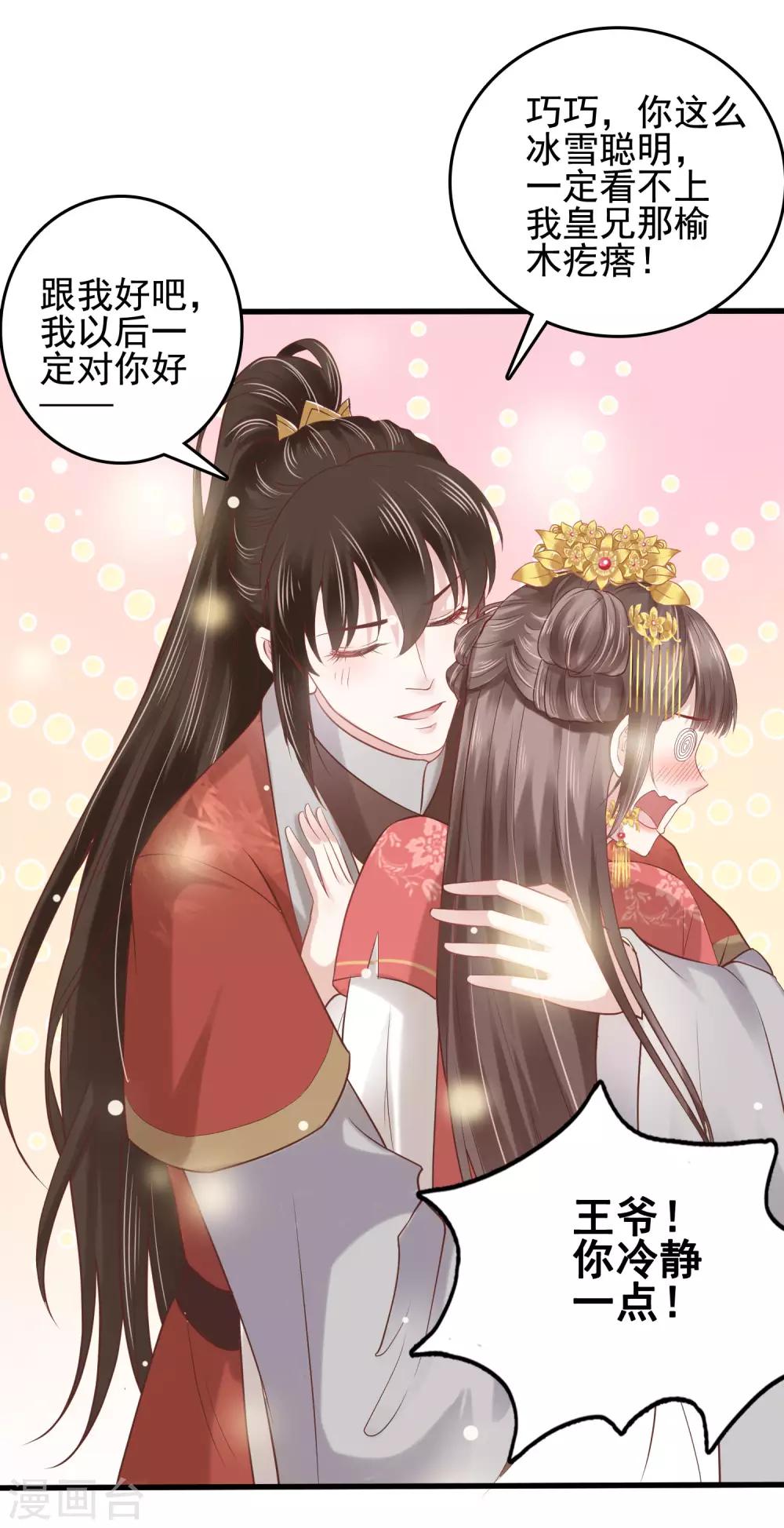 番外3(1/2)-第76话