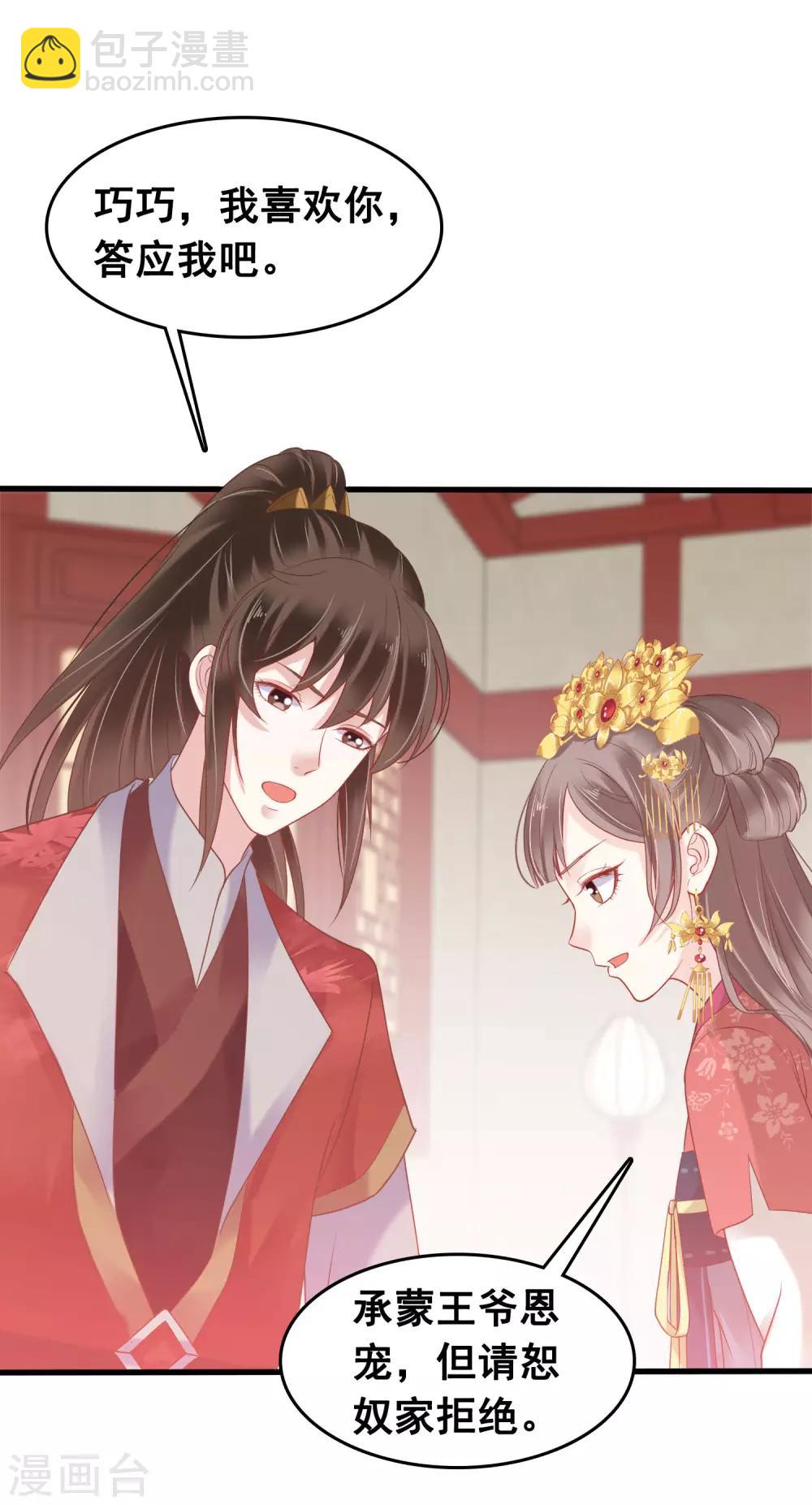 番外3(1/2)-第76话