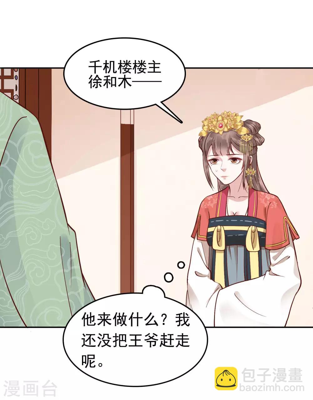 番外3(1/2)-第76话