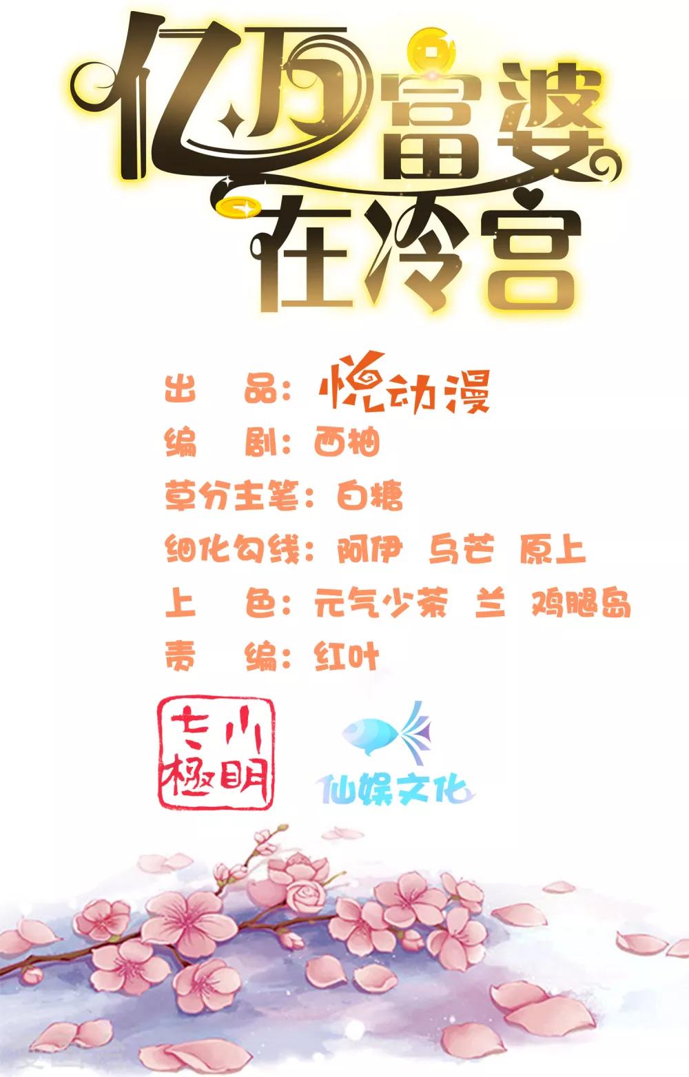 第57话(1/2)-第78话