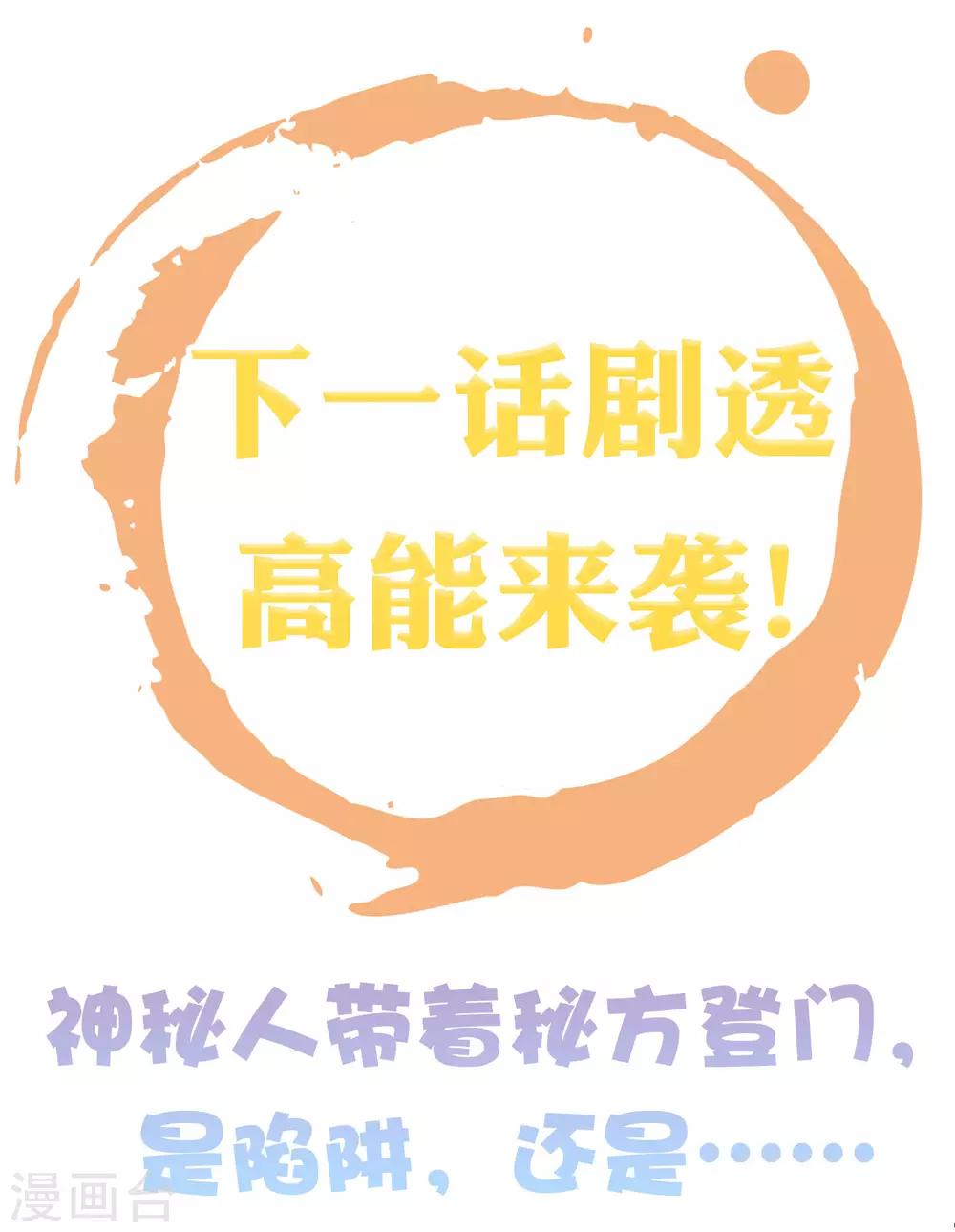 第57话(1/2)-第78话