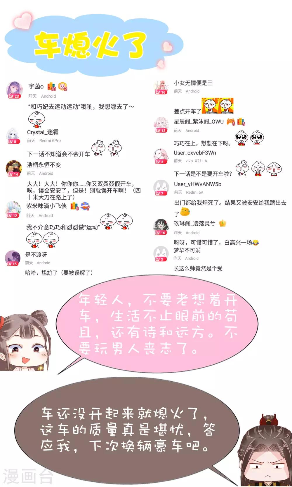 第57话(1/2)-第78话