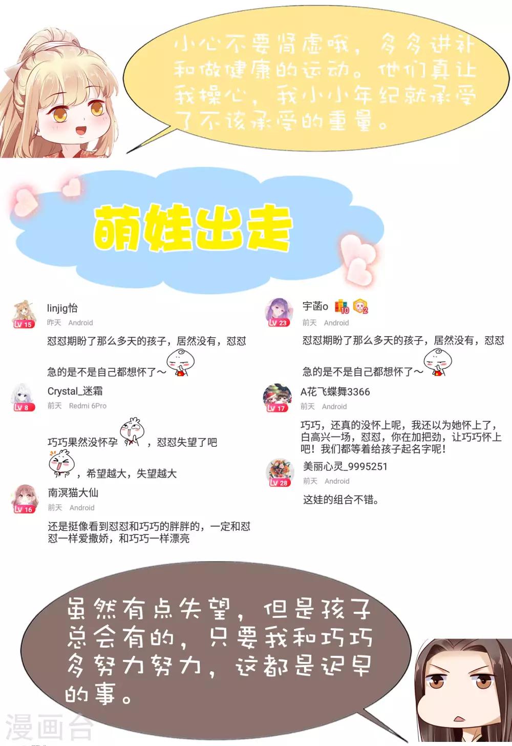 第57话(1/2)-第78话