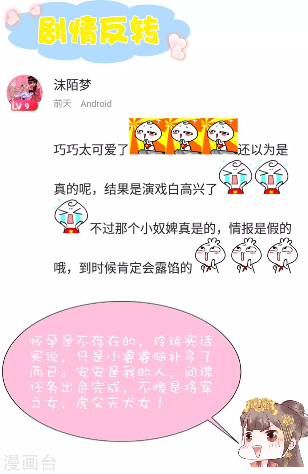 第57话(1/2)-第78话